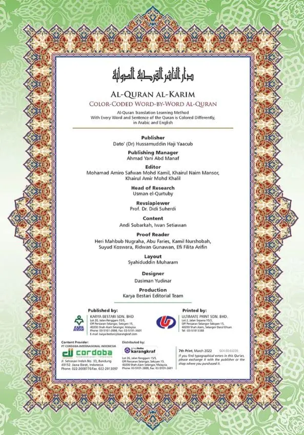 Karangkraf Mall Al-Quran Al-Karim The Noble Quran Black-Medium size B5 (6.9*9.8) | Word-by-word Arabic-English translation - view 5