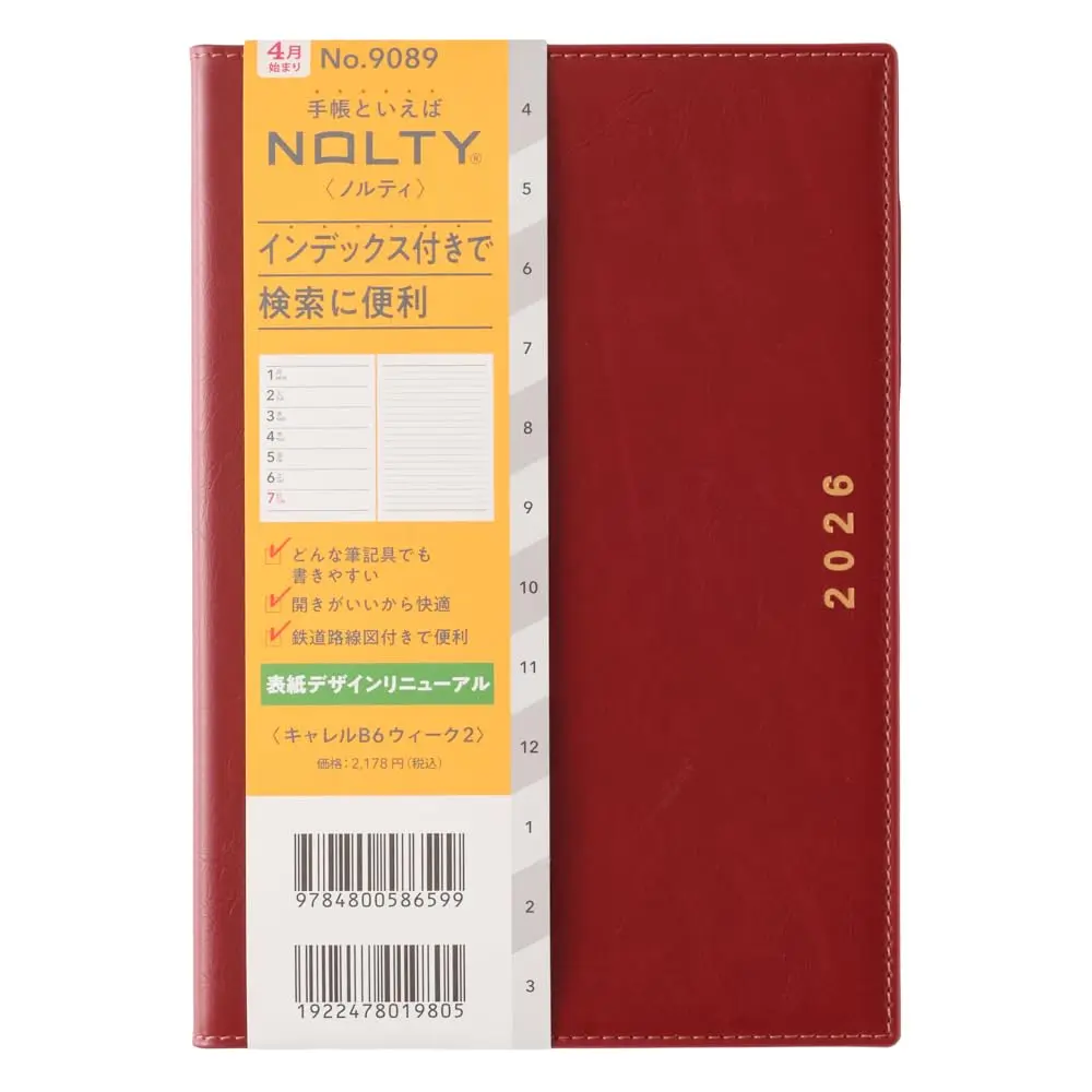 日本能率協会マネジメントセンター 9089 B6 Week 2 Planner, Red, 240 Pages, 13.3×18.8cm - main product image