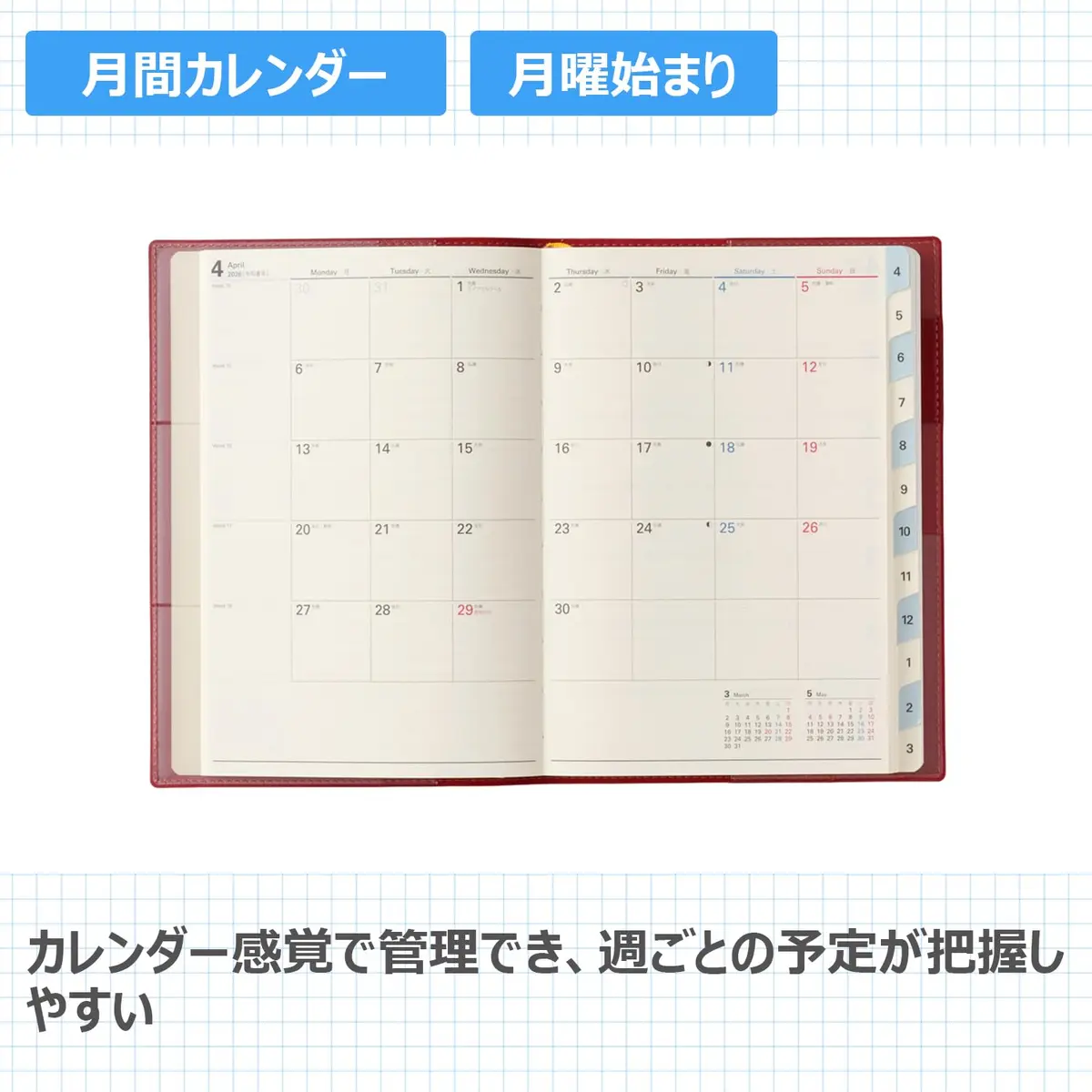日本能率協会マネジメントセンター 9089 B6 Week 2 Planner, Red, 240 Pages, 13.3×18.8cm - view 3