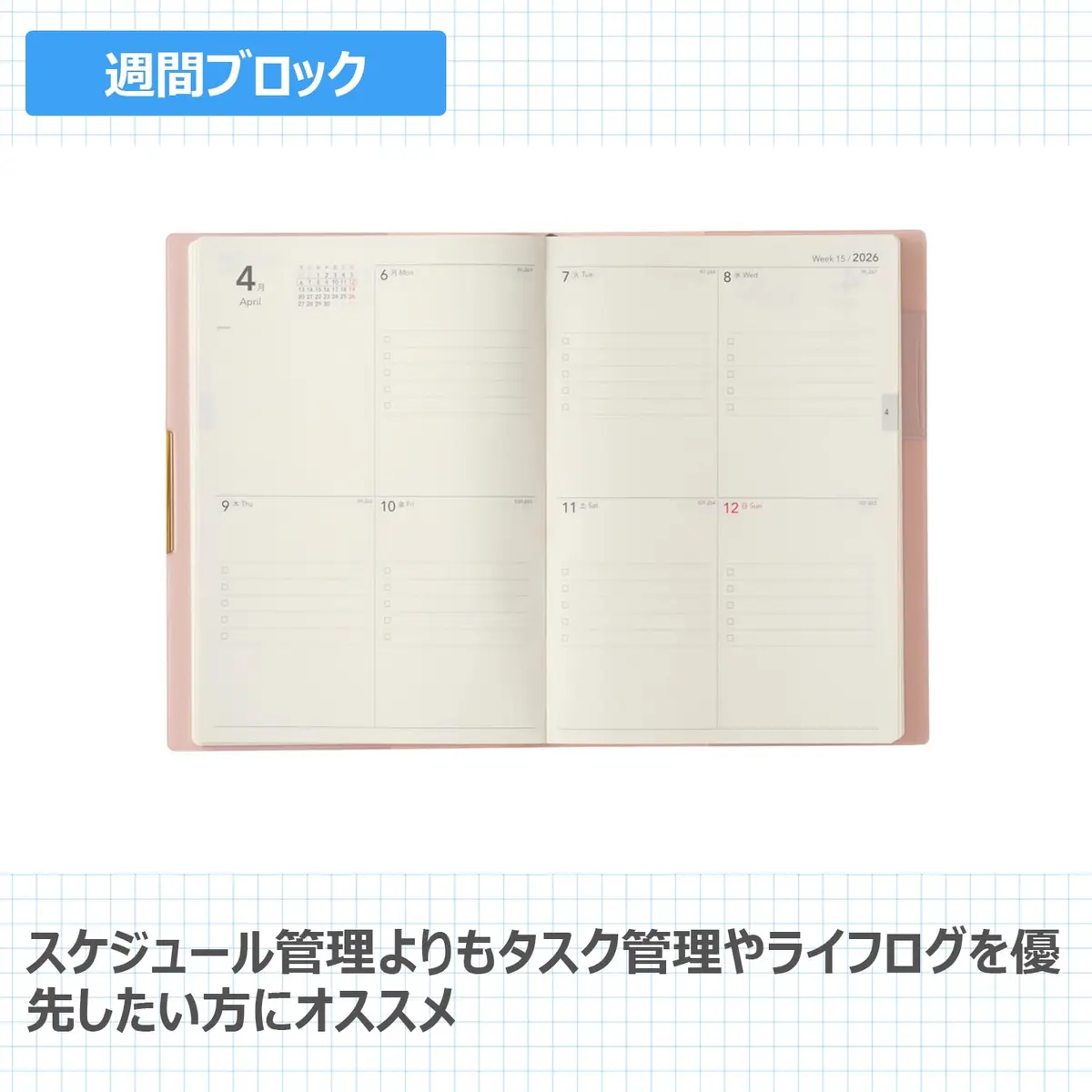 日本能率協会マネジメントセンター PLANNER Powder Pink | Monthly & Weekly Log Pages, Elegant Finish, Japan Made - view 4