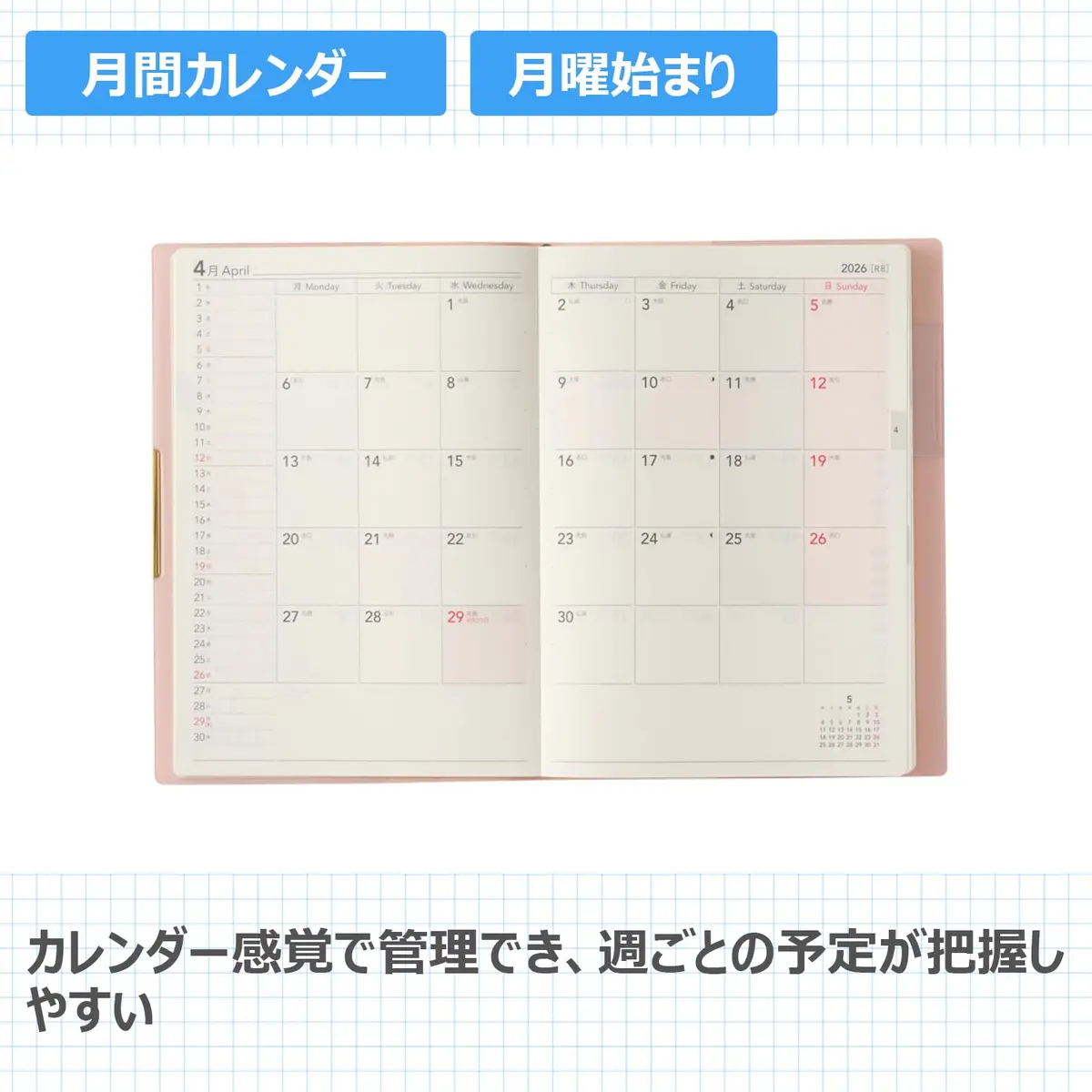 日本能率協会マネジメントセンター PLANNER Powder Pink | Monthly & Weekly Log Pages, Elegant Finish, Japan Made - view 3