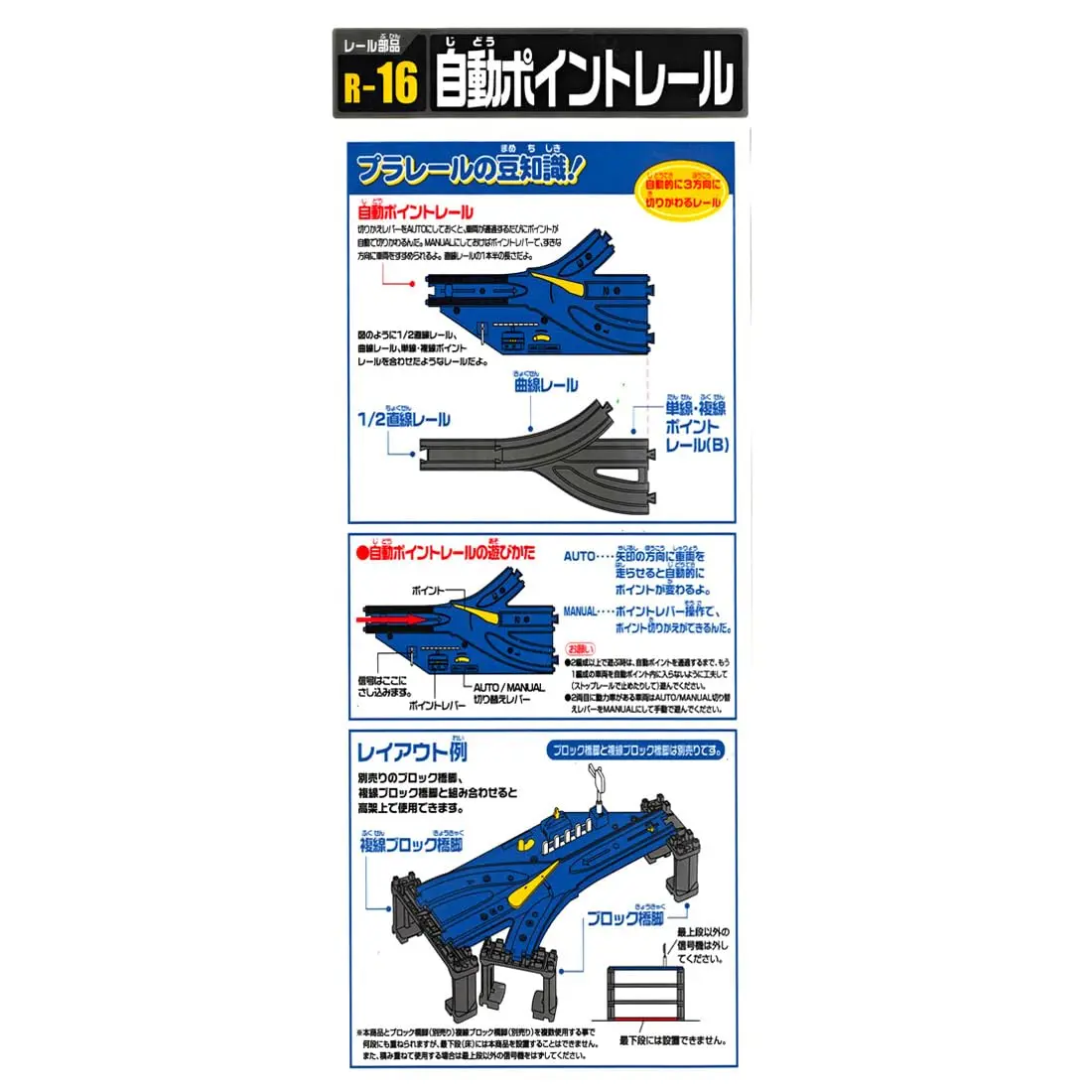 Takara Tomy HO Scale Medium Plastic Train Track with Half Straight Rail (R-16) | HO Scale Model Trains for Kids - view 6