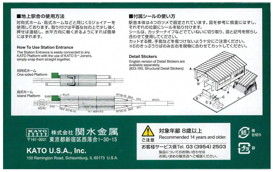 Kato N Gauge Ground Station Building 23-210 | Model Railway Supplies for Indian Hobbyists - view 2
