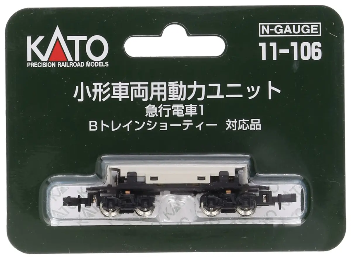Kato Powered Motorized Chassis 11-106 | Japan Import for Model & Hobby Building - main product image