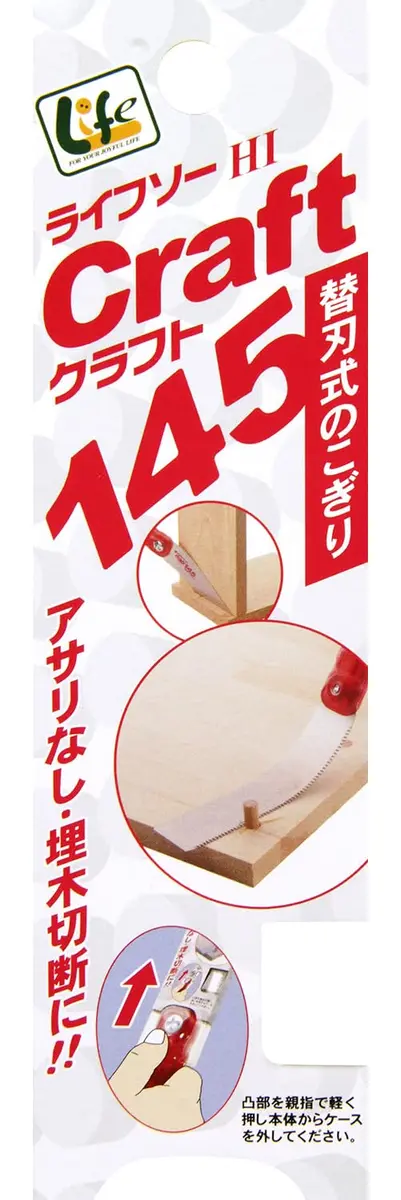 ZETSAW Life Saw S-145 Flush Cutting Japanese handsaw | Precision Woodcutting Tool for DIY & Professionals - view 3