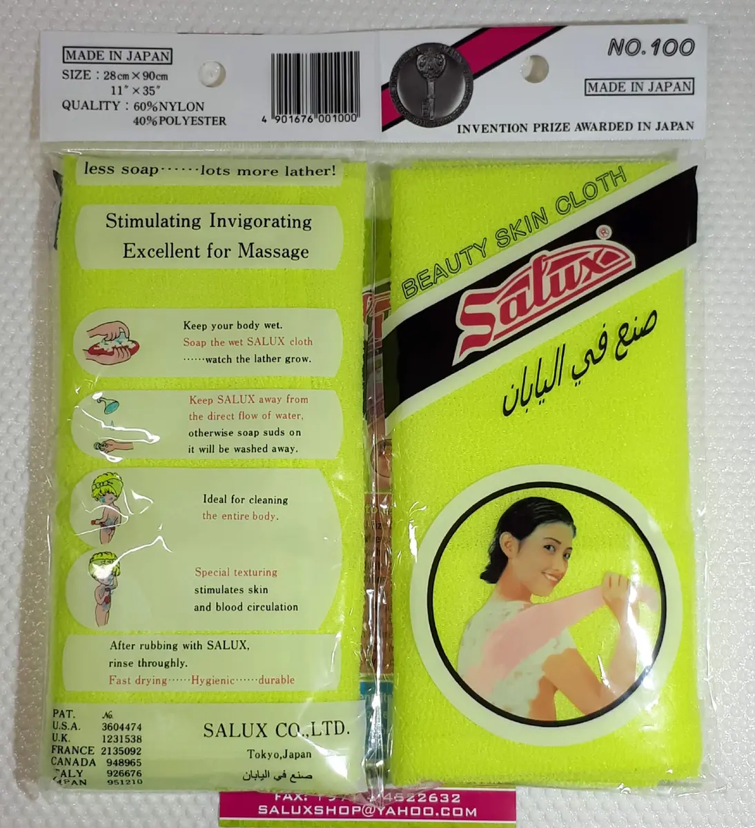 SALUX Nylon Japanese Beauty Skin Bath Wash Cloth Towel Yellow | Exfoliating, Nylon, 1 Count - view 2