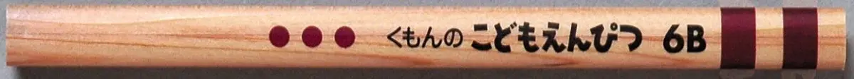 Kumon Children Pencil 6B | Triangle Grip for Toddlers & Kids, Japan - view 3