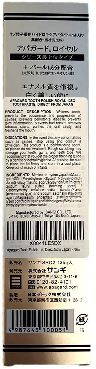 APAGARD Tooth Polish Royal Toothpaste 135g (4.8 oz) | Medicated Oral Care for Superior Cleaning - view 4