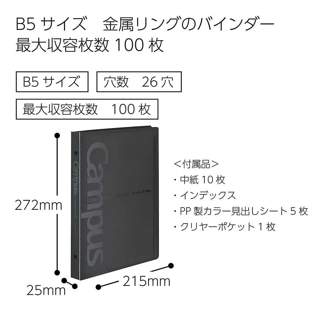 KOKUYO Campus Slide Binder with 5 Tab Dividers, B5, 26 Holes | Holds 100 Sheets, Japan Import - view 3
