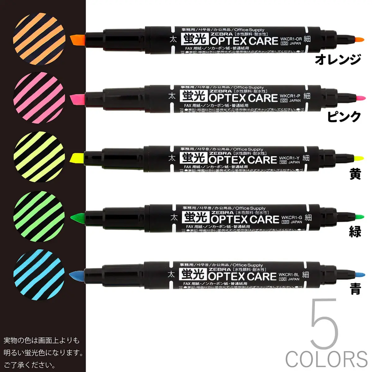 ゼブラ WKCR1-5C Highlighter Set of 5 Colors | Vibrant, Water-Based, Long-Lasting (70-120 chars) - view 3