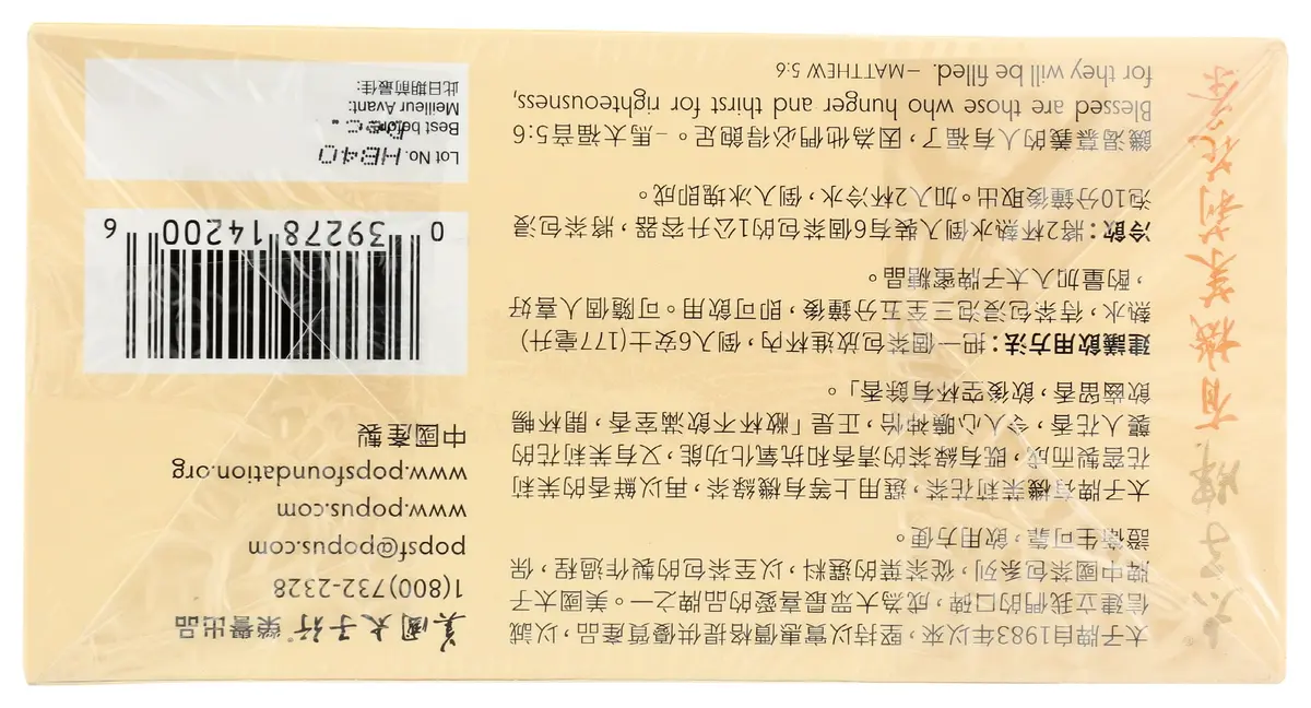 Prince Of Peace Organic Jasmine Green Tea 100 ct | Certified Organic, Antioxidant, Jasmine Infused - view 6