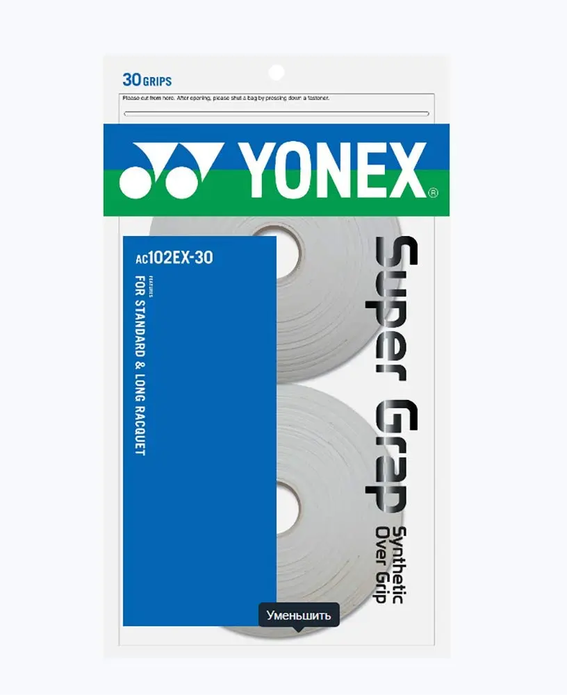 YONEX Super GRAP Overgrip 30 Pack White | Tacky, Sweat-Absorbing Tennis Grip (1200mm x 25mm x 0.6mm) - main product image