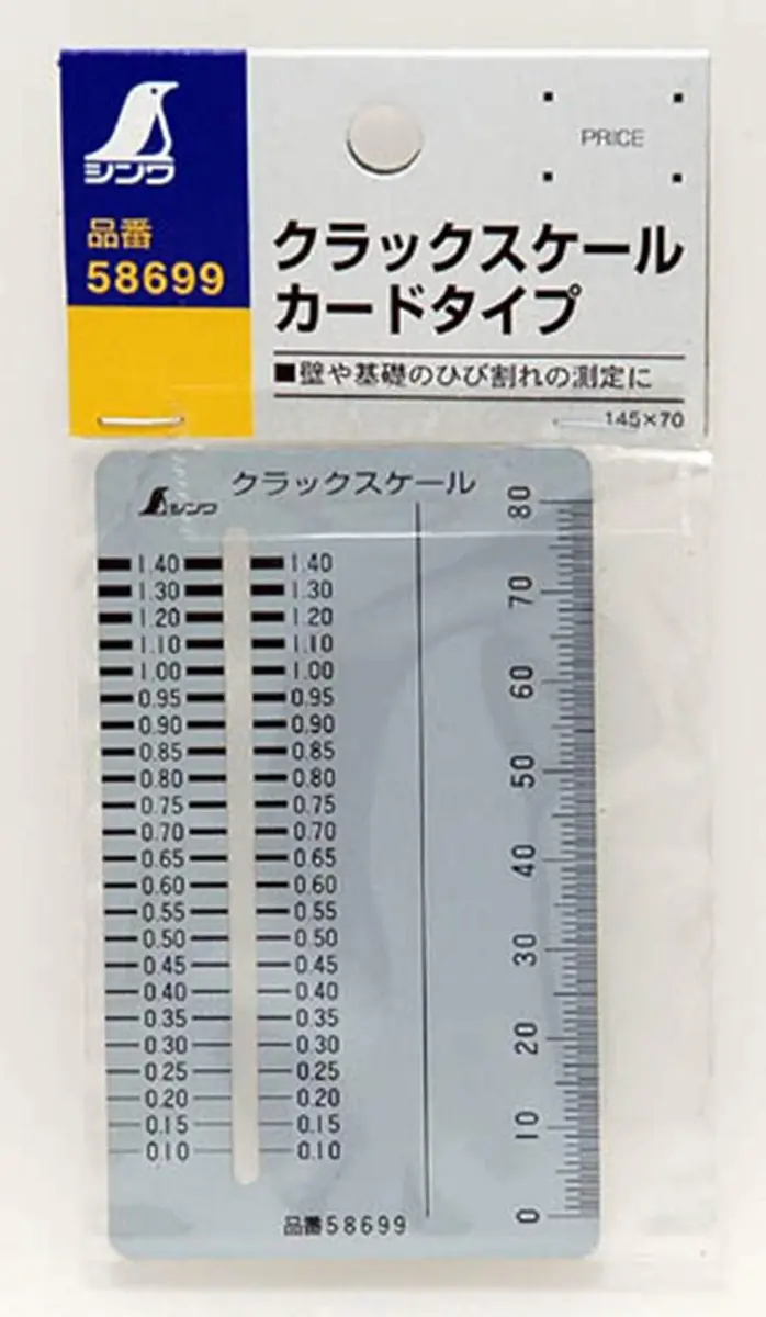 Shinwa Sokutei Crack Scale Card Type Ruler 55mm (2.2 inches) | Precision Etched Stainless Steel for Concrete Testing - view 2