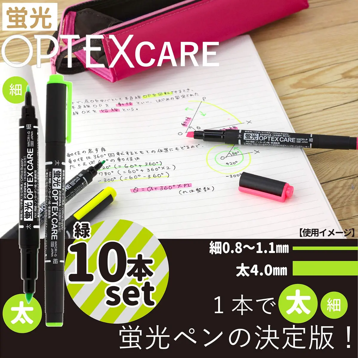 ゼブラ(ZEBRA) Highlighter Optex Care Green | Water-Resistant Fluorescent Marking Pen 10 Pack - view 2