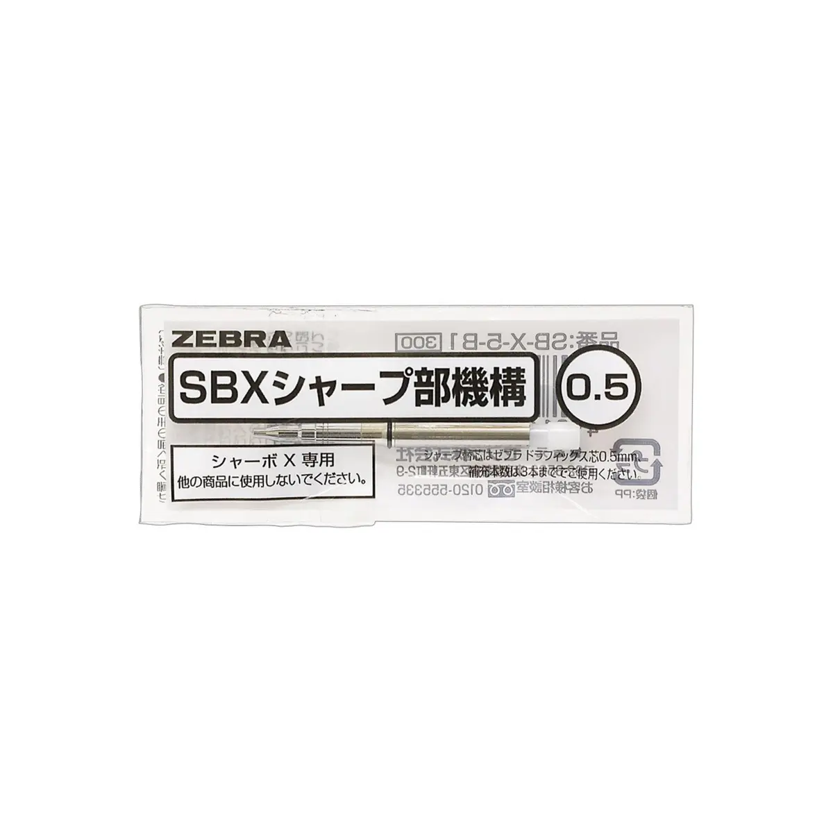 Zebra Sharbo X Refill Mechanical Pencil, 0.5 mm | Precision Lead for Writing & Drafting - main product image