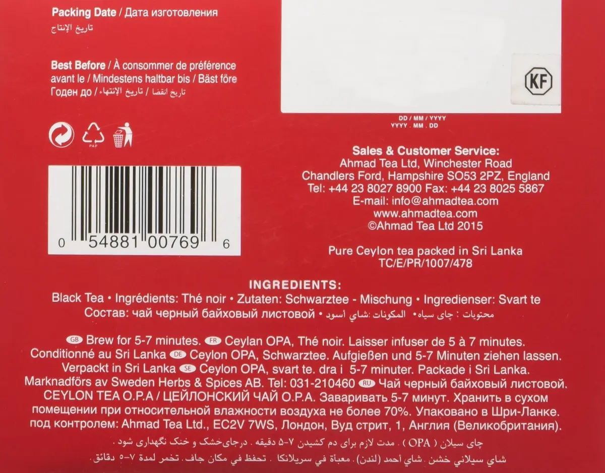 Ahmad Tea Black Tea, Ceylon Opa Loose Leaf, 454g | Rich, Zesty & Award-Winning - view 5
