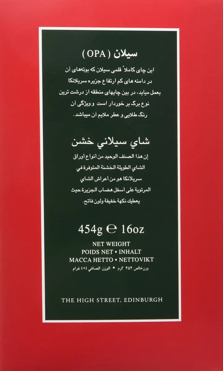 Ahmad Tea Black Tea, Ceylon Opa Loose Leaf, 454g | Rich, Zesty & Award-Winning - view 4