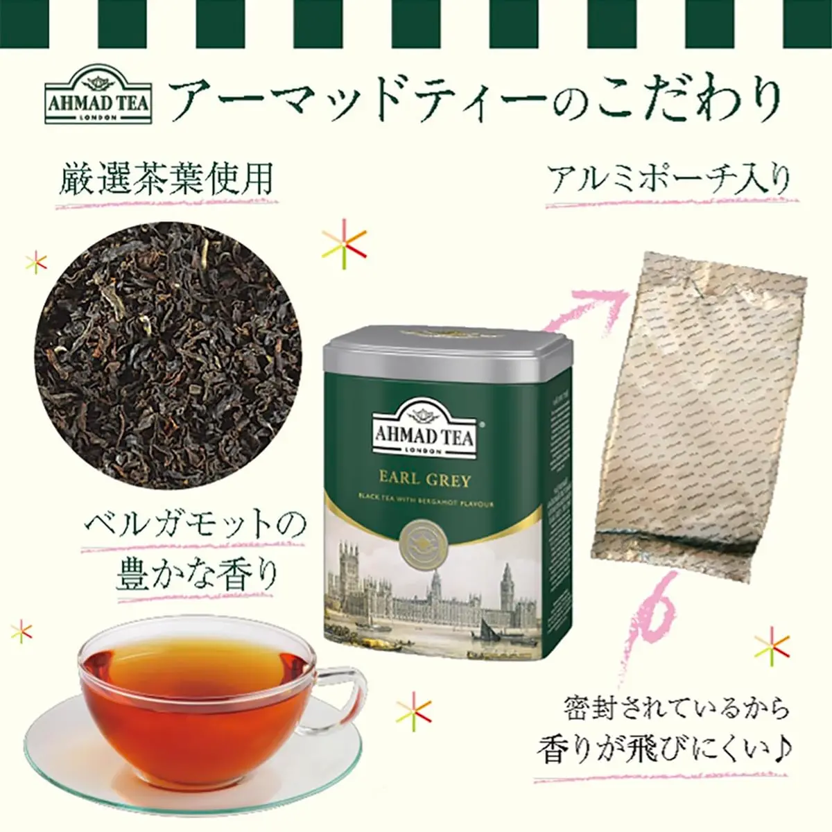 Ahmad Tea Earl Grey 100g | Award-Winning, Brisk & Citrusy, Imported from Malawi & Kenya - view 3