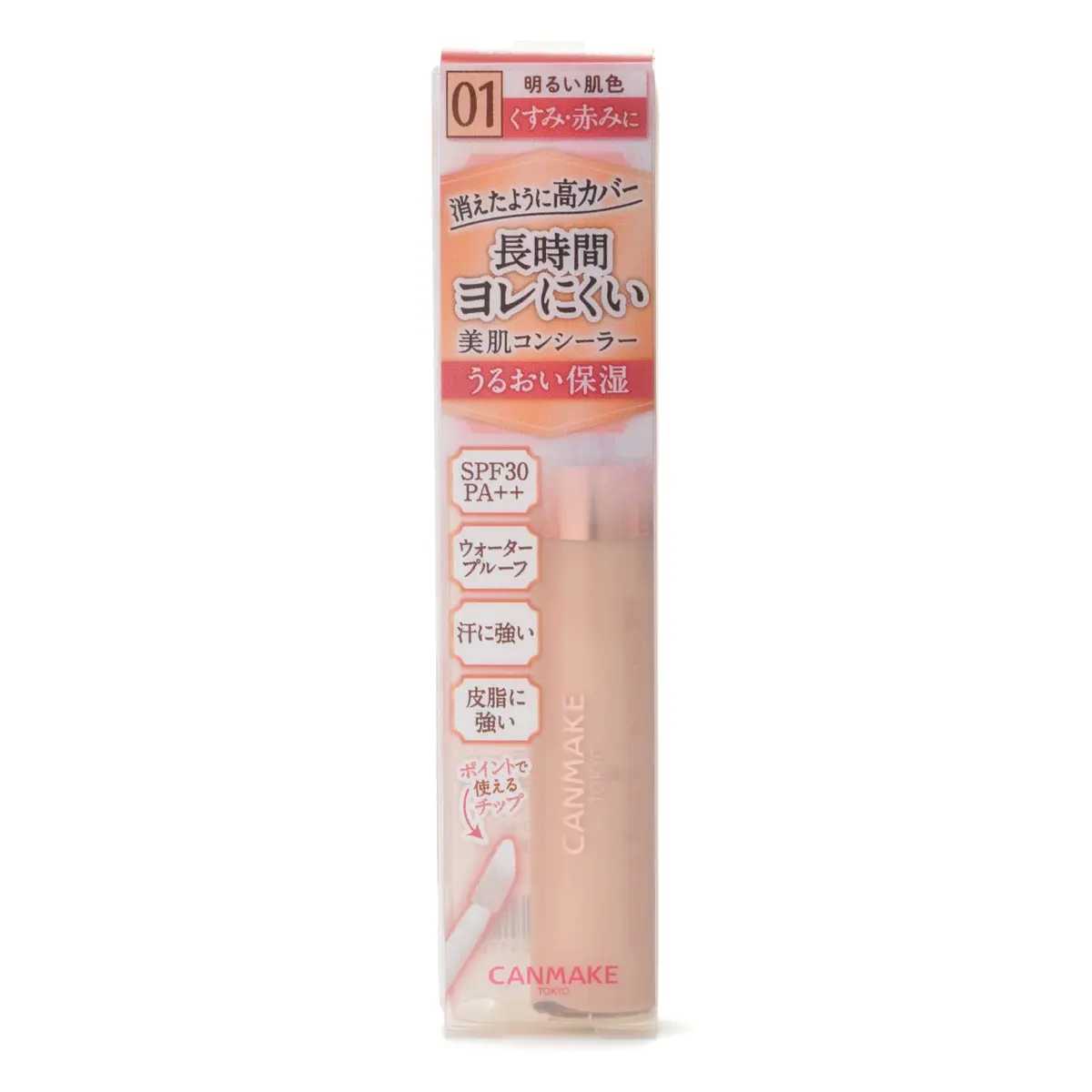 CANMAKE Cover & Stretch Concealer 0.26 oz (7.5 g) Light Beige | Waterproof, Moisturizing, Long-Lasting - view 3