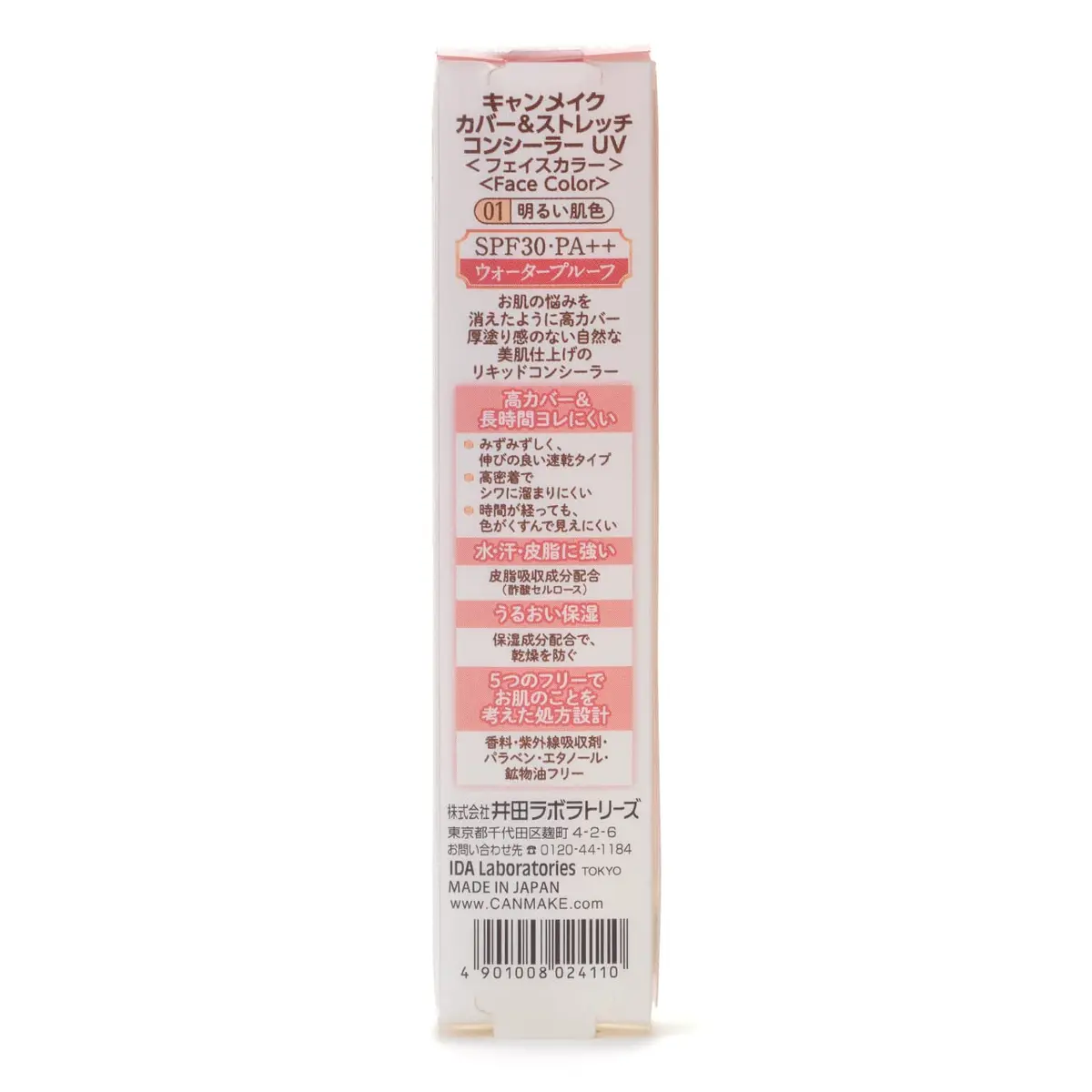 CANMAKE Cover & Stretch Concealer 0.26 oz (7.5 g) Light Beige | Waterproof, Moisturizing, Long-Lasting - view 4
