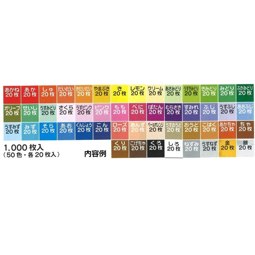 Toyo Origami Paper 7cm, 1000 Sheets, 50 Colors | Professional Grade Art Paper - view 3