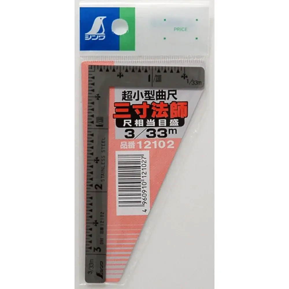 Shinwa Sokutei 3D Stainless Steel Ruler 7.5 cm (3 Inches) | Precision Measuring & Cutting Tool - view 2