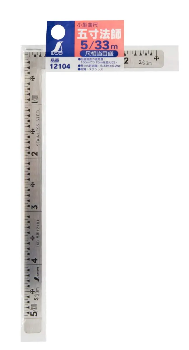 Shinwa Sokutei 5 x 2.5 Inch Stainless Steel Ruler | Precision Measuring Tool for Crafts and Layouts - view 2