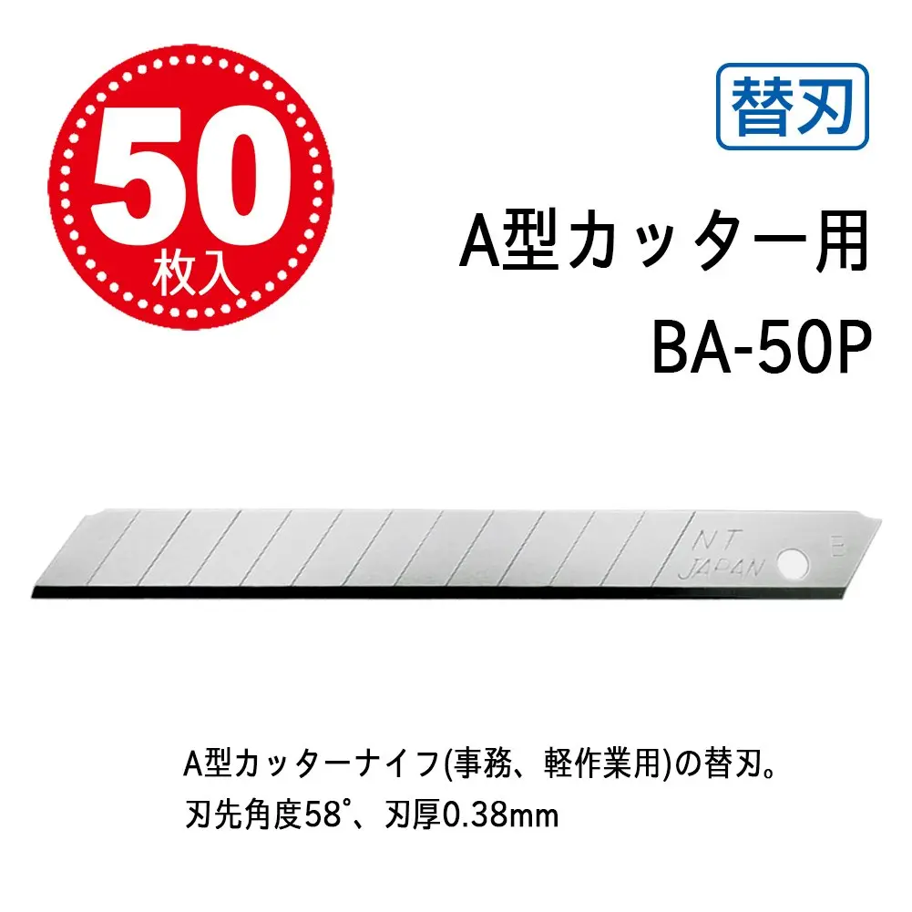 NT Cutter 9mm Snap-Off Blades, 50-Blade Pack, 80mm Length | Professional Carbon Steel for Paper, Vinyl, Crafts - view 2