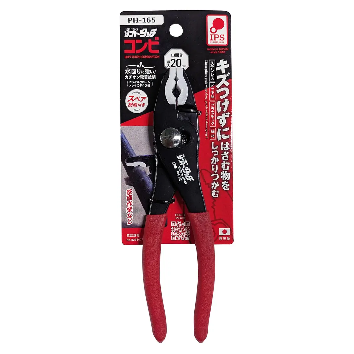 五十嵐プライヤー(Igarashi Plyer) PH-165 Soft Touch Non-Marring Pliers 168mm | Japanese Craftsmanship - view 2