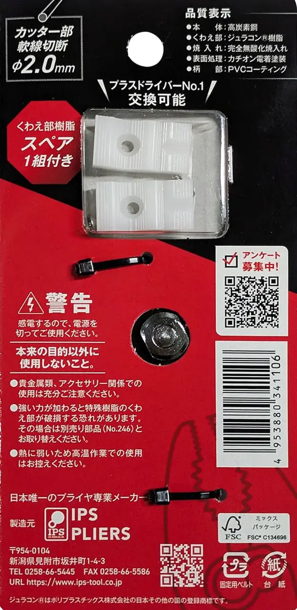 五十嵐プライヤー(Igarashi Plyer) PH-165 Soft Touch Non-Marring Pliers 168mm | Japanese Craftsmanship - view 3