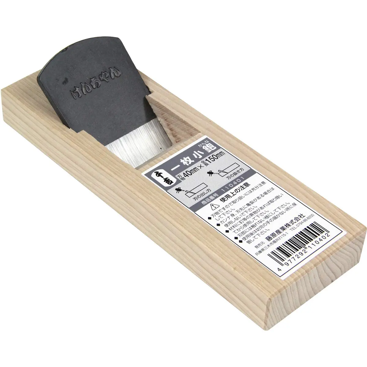 Senkichi Japanese Wood Block Plane KANNA 40mm Blade Width (150mm Total Length) - main product image