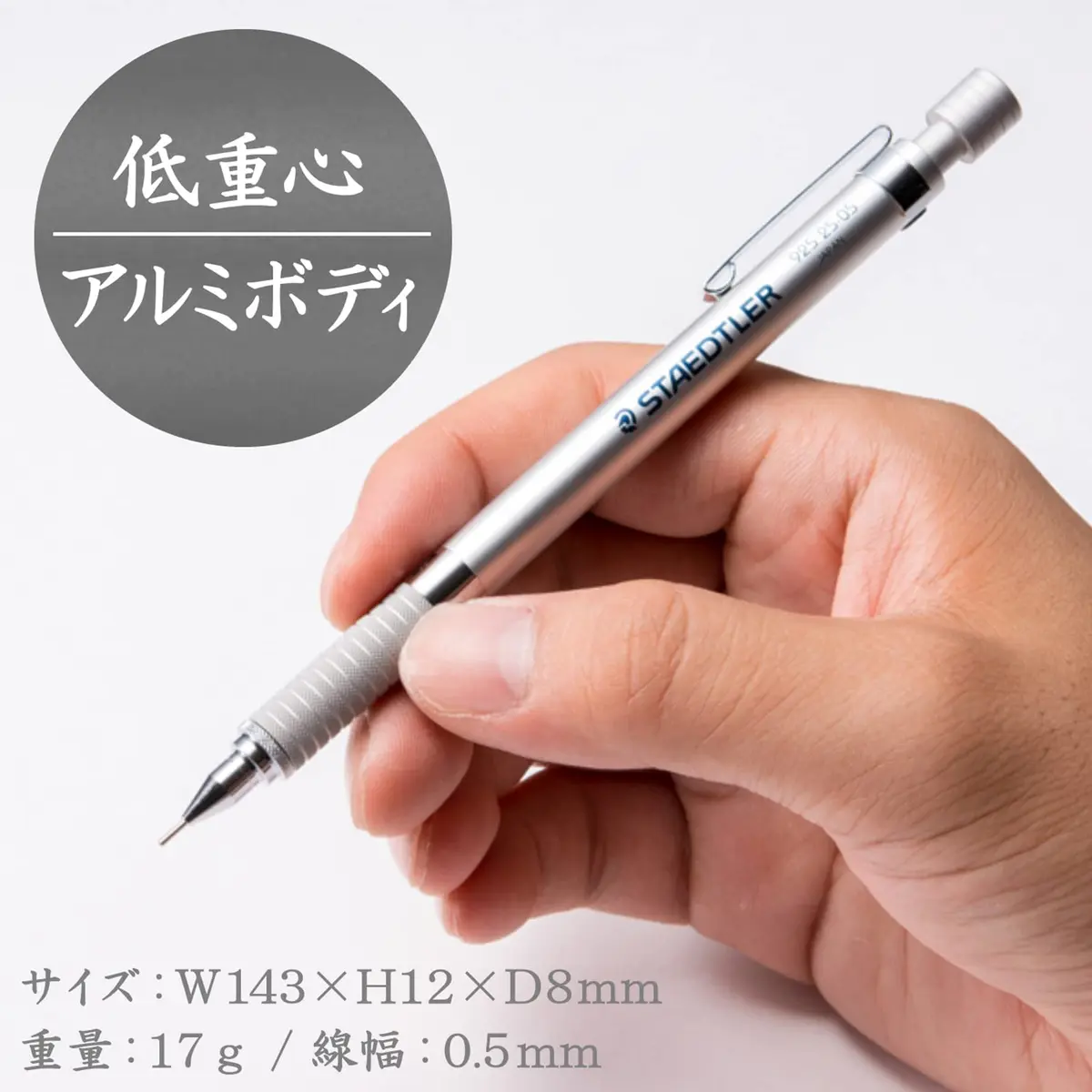 STAEDTLER 0.5mm Mechanical Pencil Silver Series (925 25-05) | Drafting & Writing Precision - view 2
