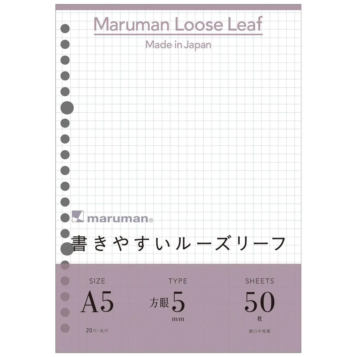 Maruman 20-Hole Loose Leaf Paper, 50 Sheets, A5 5mm Grid | Japanese Craftsmanship for Precise Note Taking - main product image