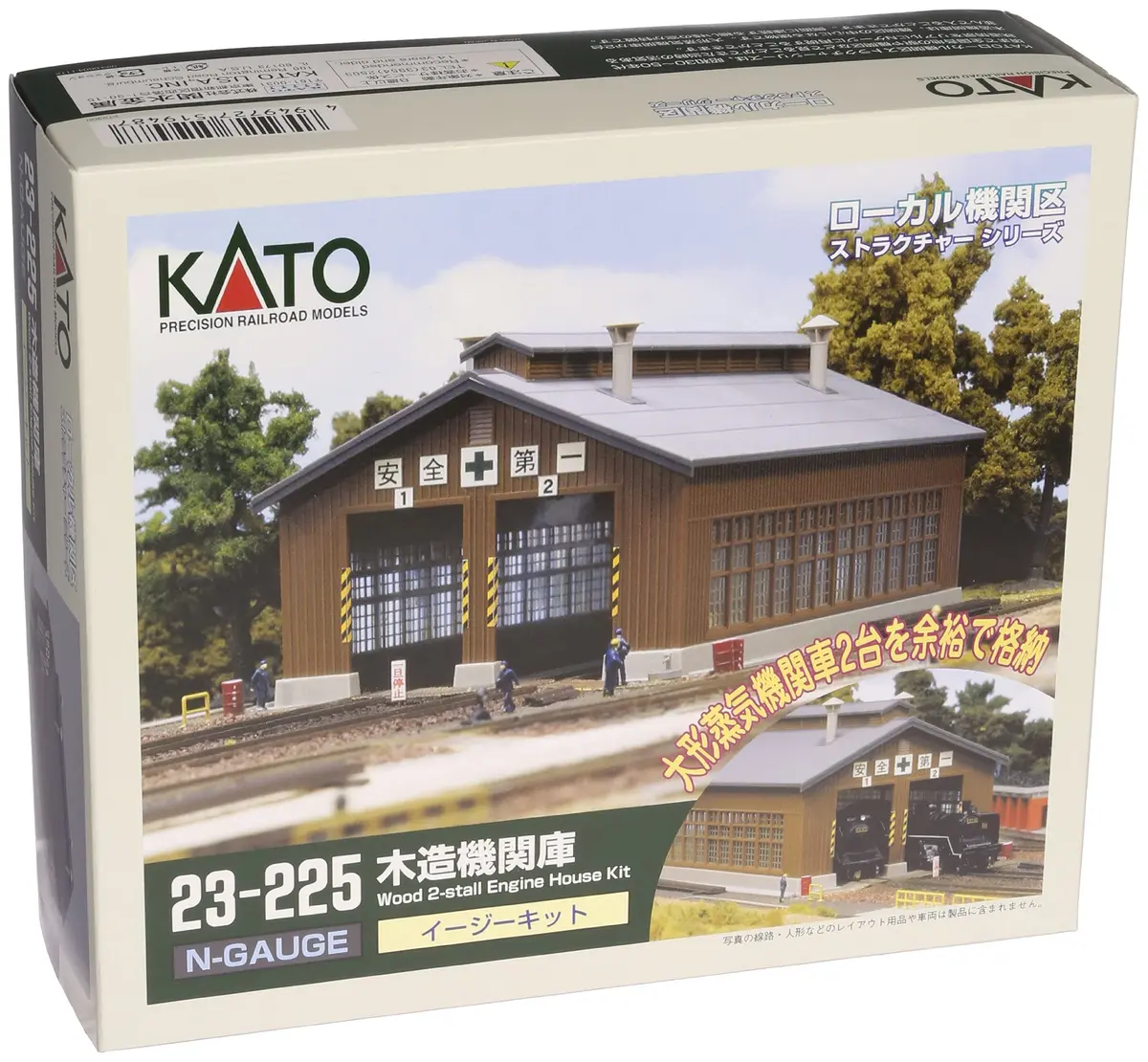 Kato N Scale Unitrack 2-Stall Engine House Kit | Model Railway Building for Enthusiasts - view 2