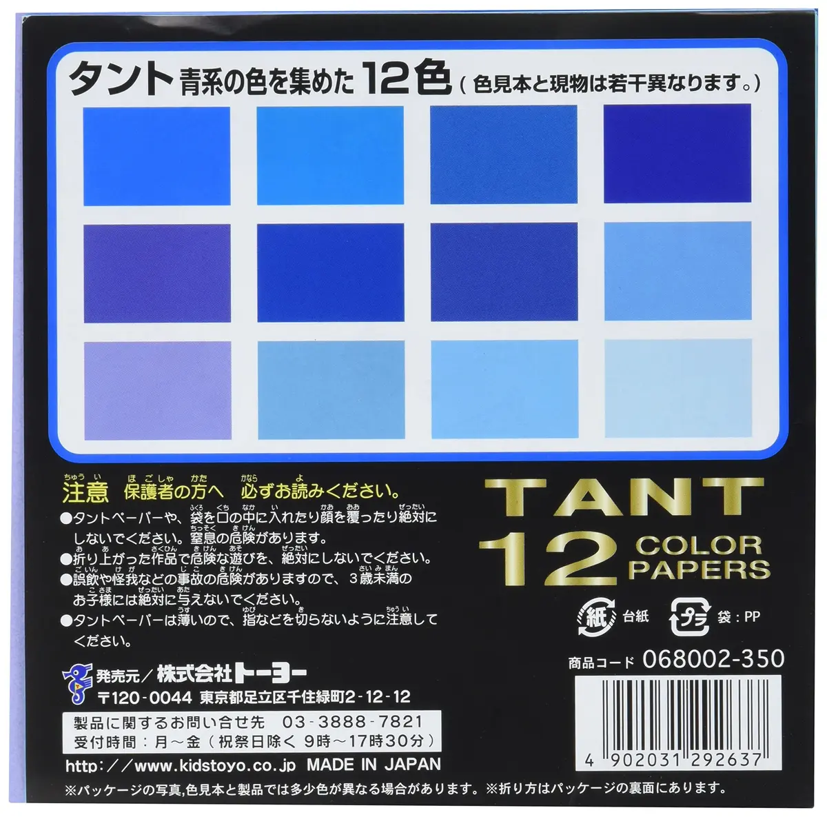 Toyo Japanese Tant Origami Paper 12 Shades of Blue 6x6 inches | Deep, Brilliant Colors for Origami & Scrapbooking - view 2