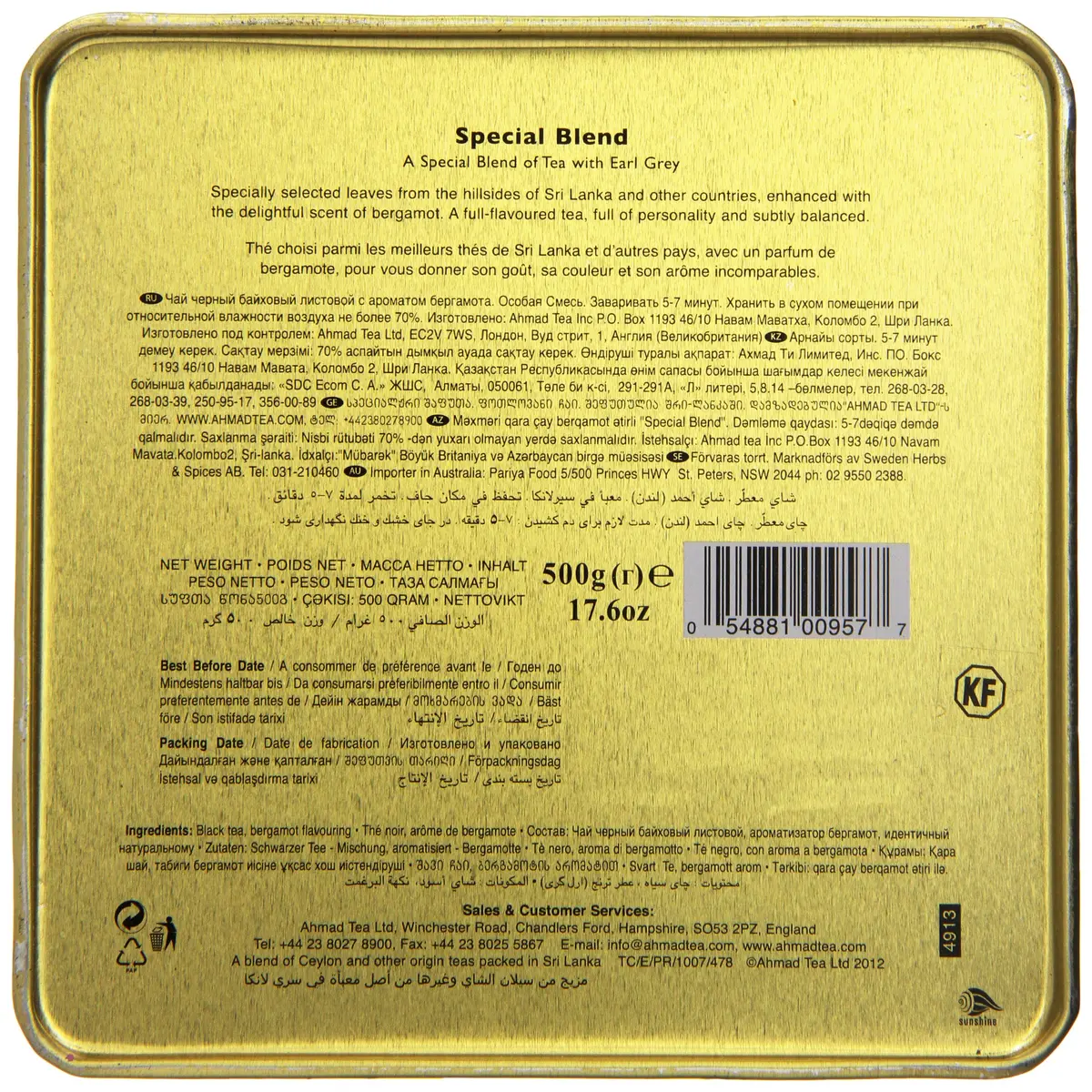 Ahmad Tea Special Blend Loose Tea 500g (17.6 oz) | Balanced Ceylon, Assam & Bergamot - view 2