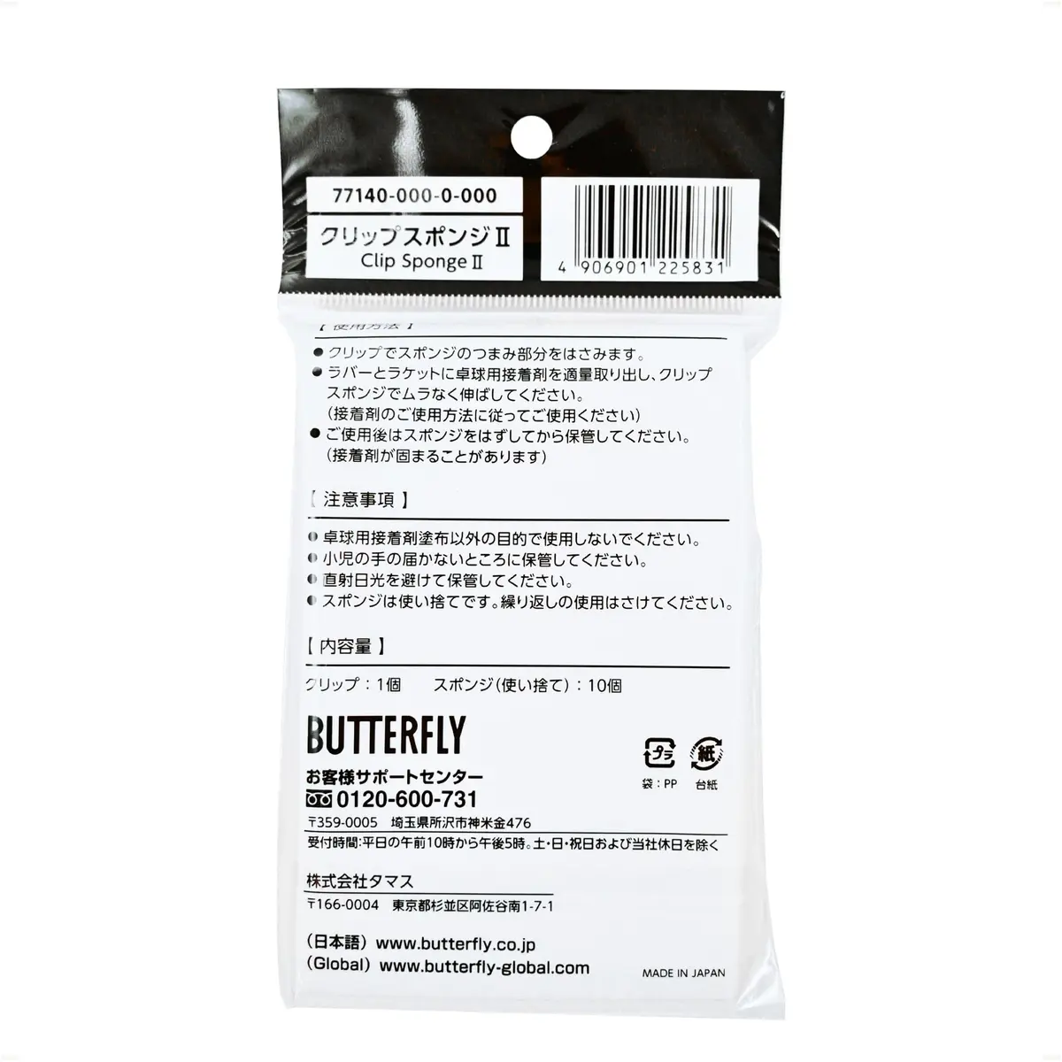 Butterfly Table Tennis Clip Sponge with 10 Sponges & 1 Clip | Applies Glue Evenly - view 5