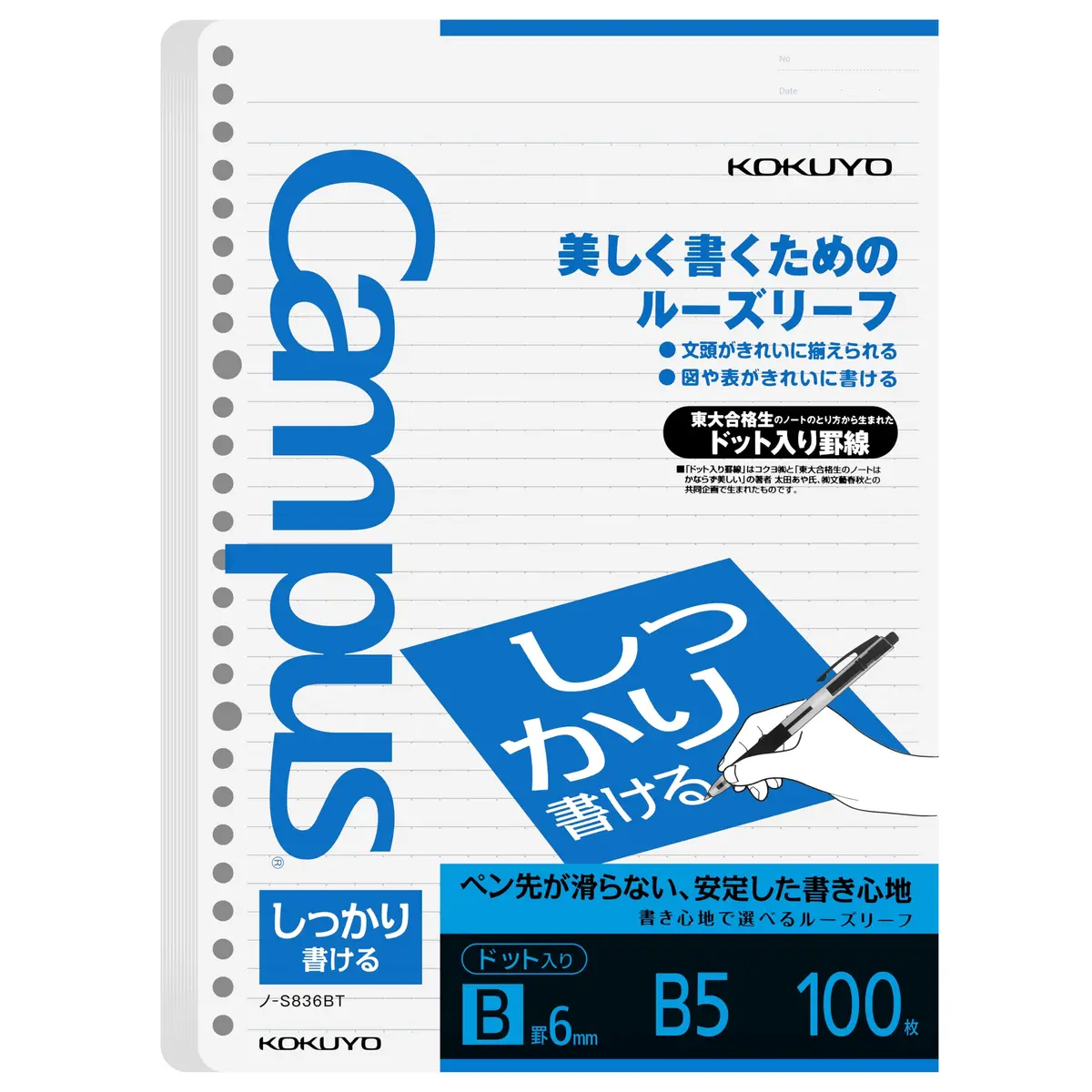 KOKUYO Campus B5 Loose Leaf Paper, 6mm Dot Ruled Refill Paper, 100 Sheets | Smooth Writing, Ink-Resistant, FSC Certified - main product image