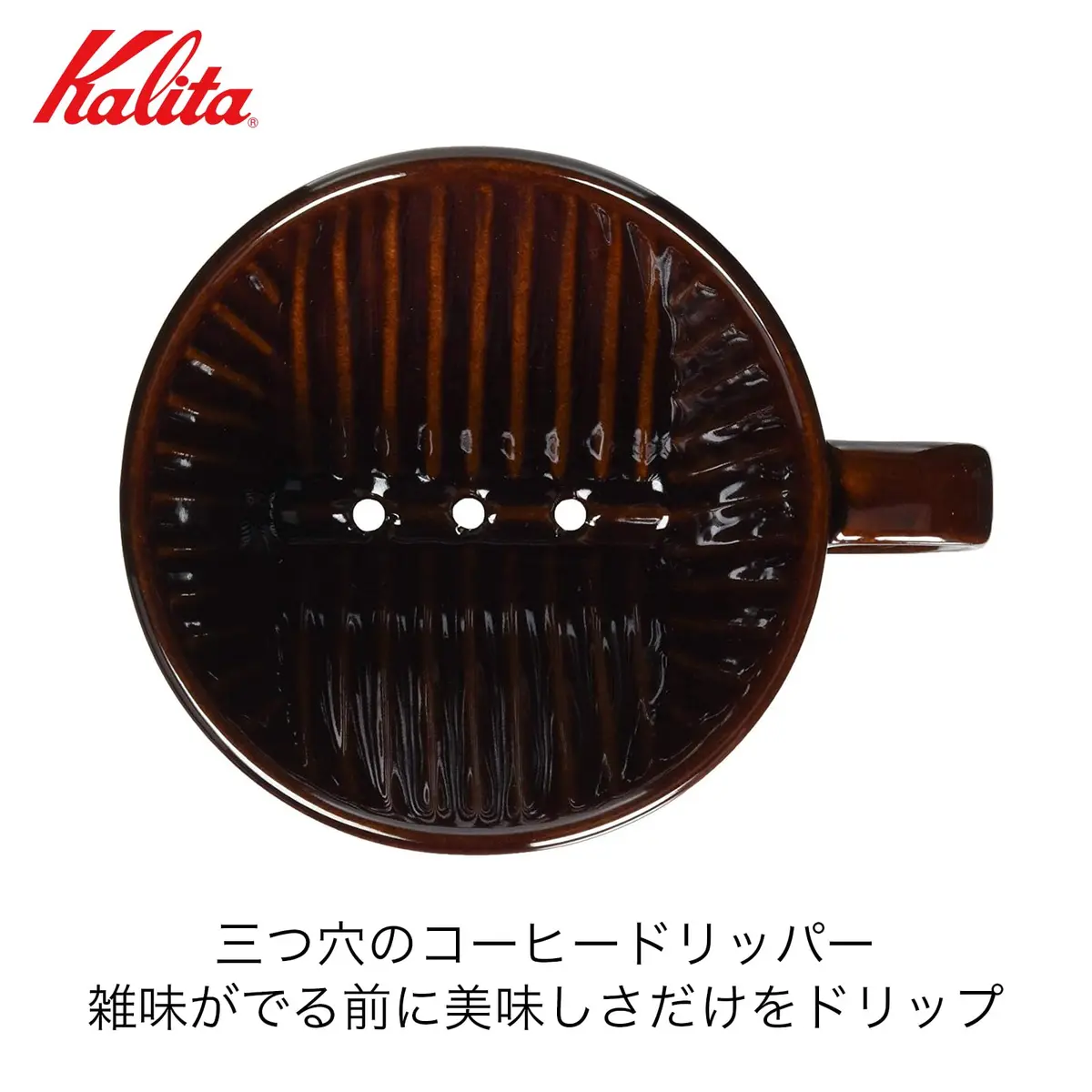 Kalita Style Ceramic Pour Over Coffee Dripper 102, 4 Cups (1.5 L) | Balanced Extraction for Rich Flavor - view 2