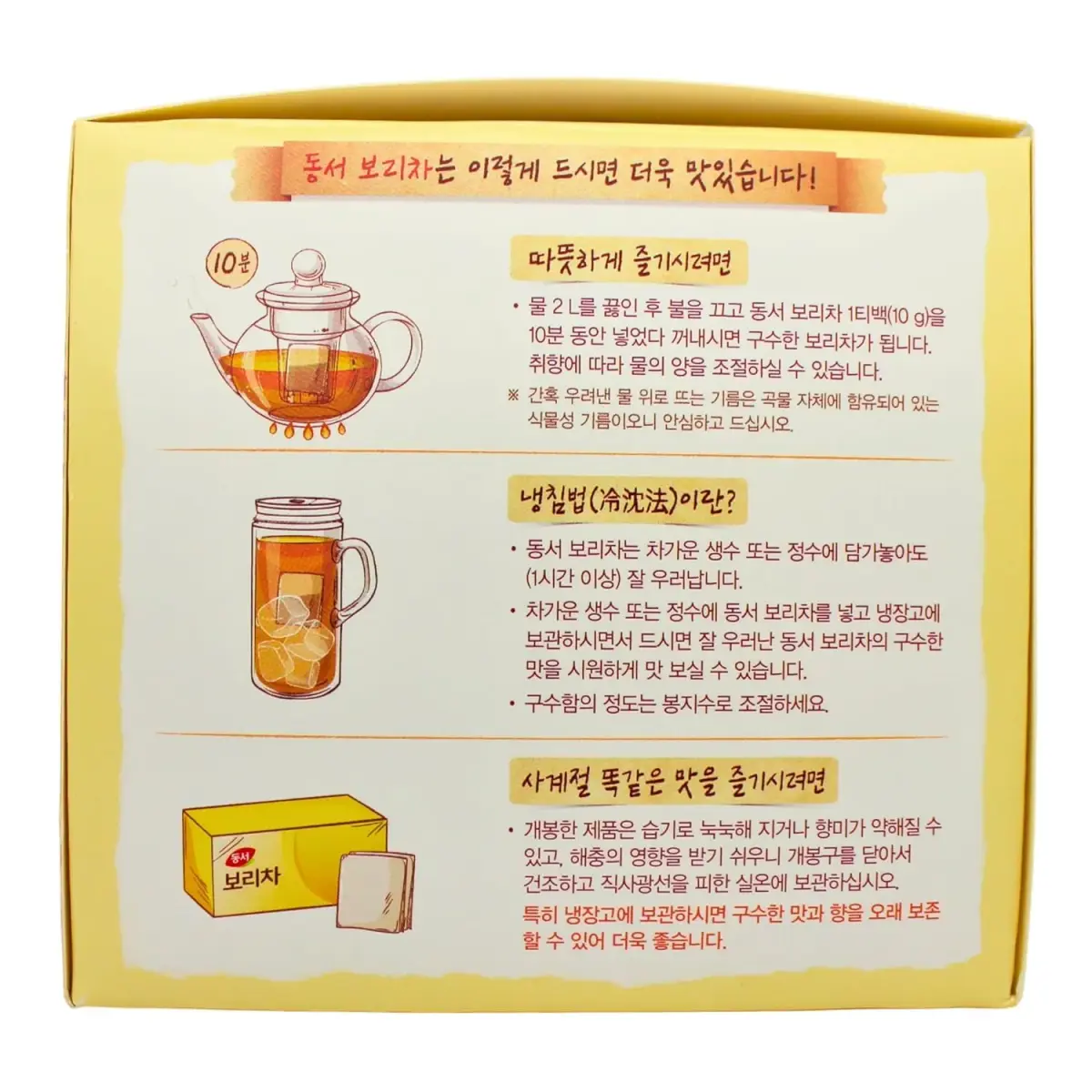 Dongsuh Roasted Barley Tea 30 Bags (10g Each) | Caffeine-Free Korean Tisane for Relaxation - view 5