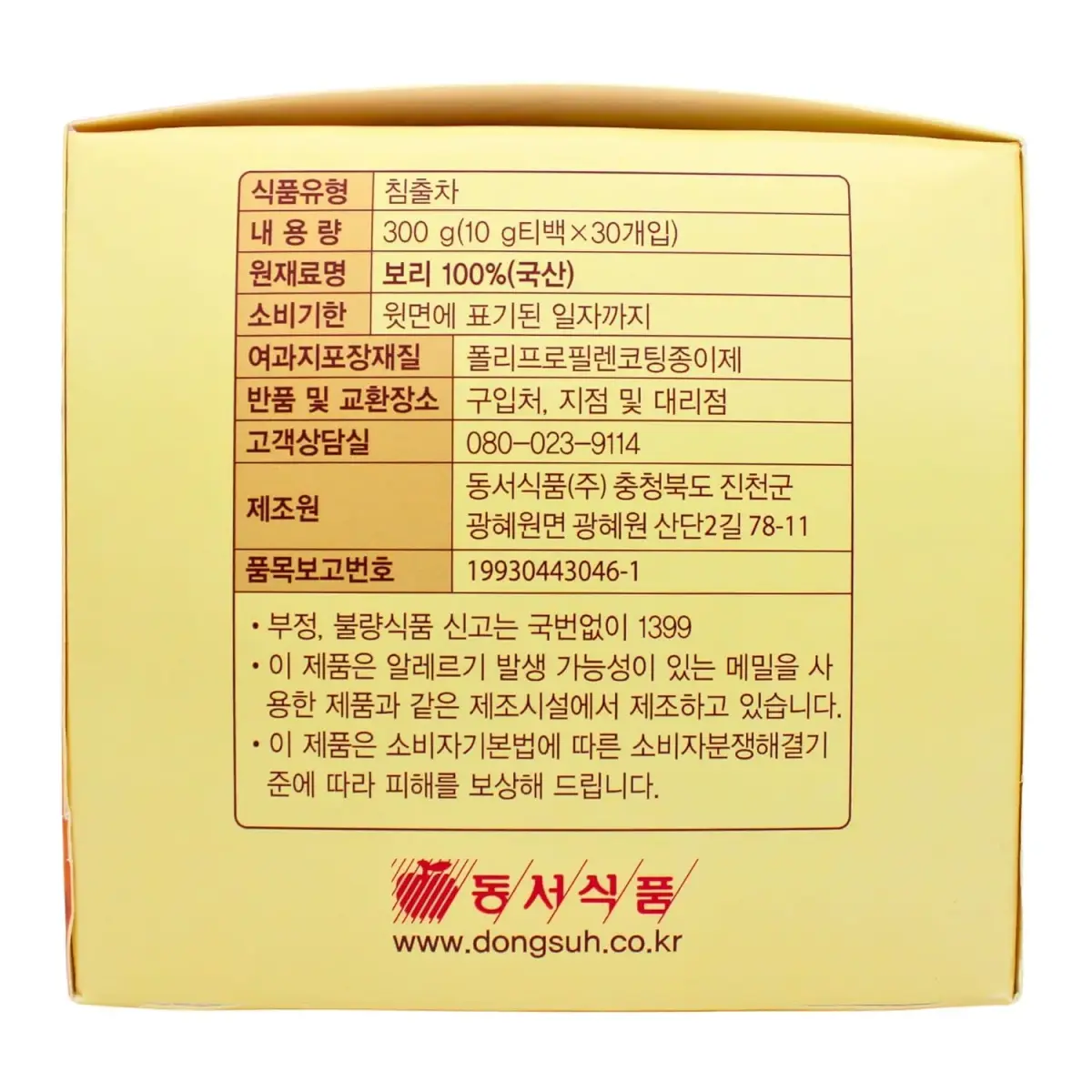 Dongsuh Roasted Barley Tea 30 Bags (10g Each) | Caffeine-Free Korean Tisane for Relaxation - view 4