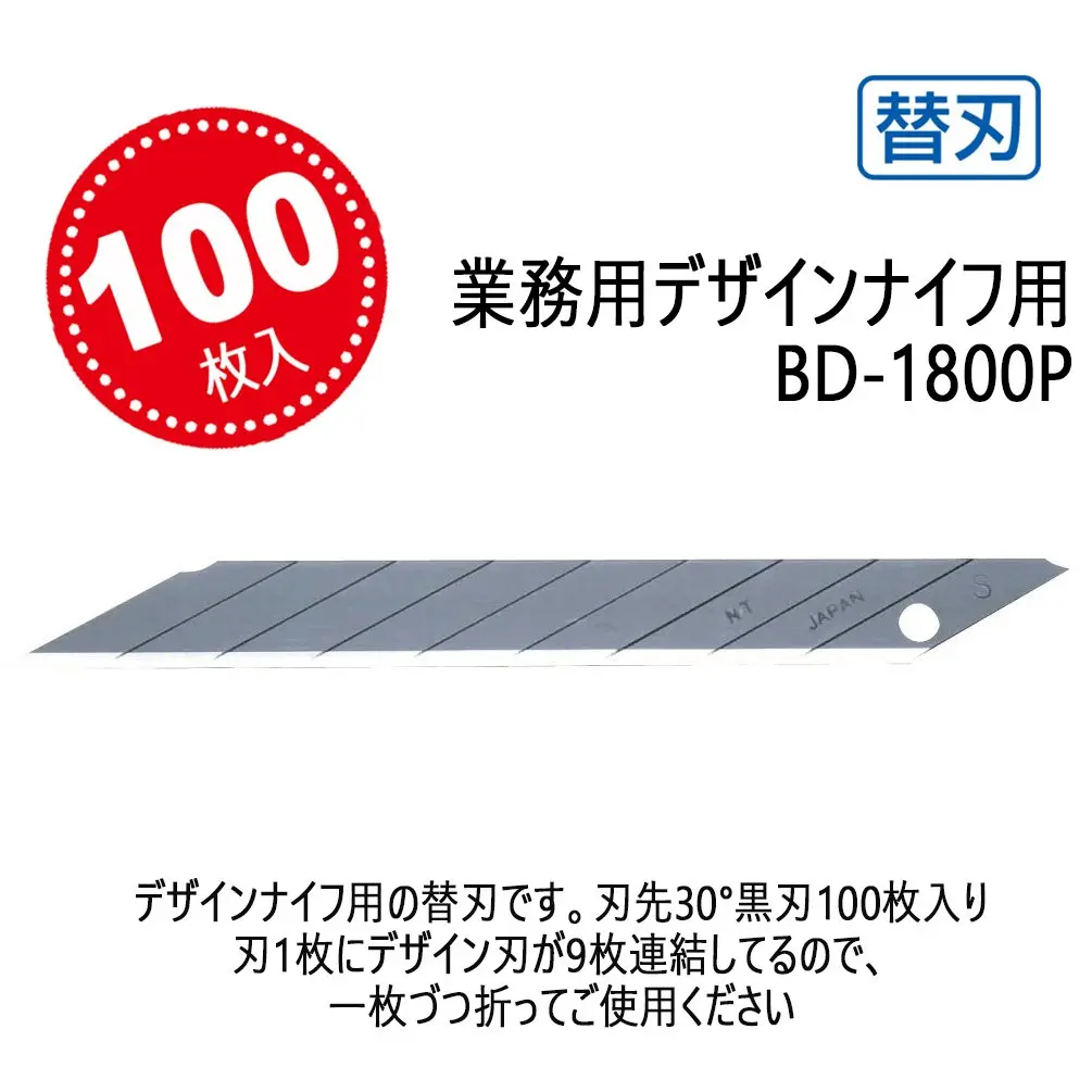 NT Cutter 9mm Snap-Off Blades | Precision Carbon Steel Blades for Vinyl, Leather & Sign Making - view 2