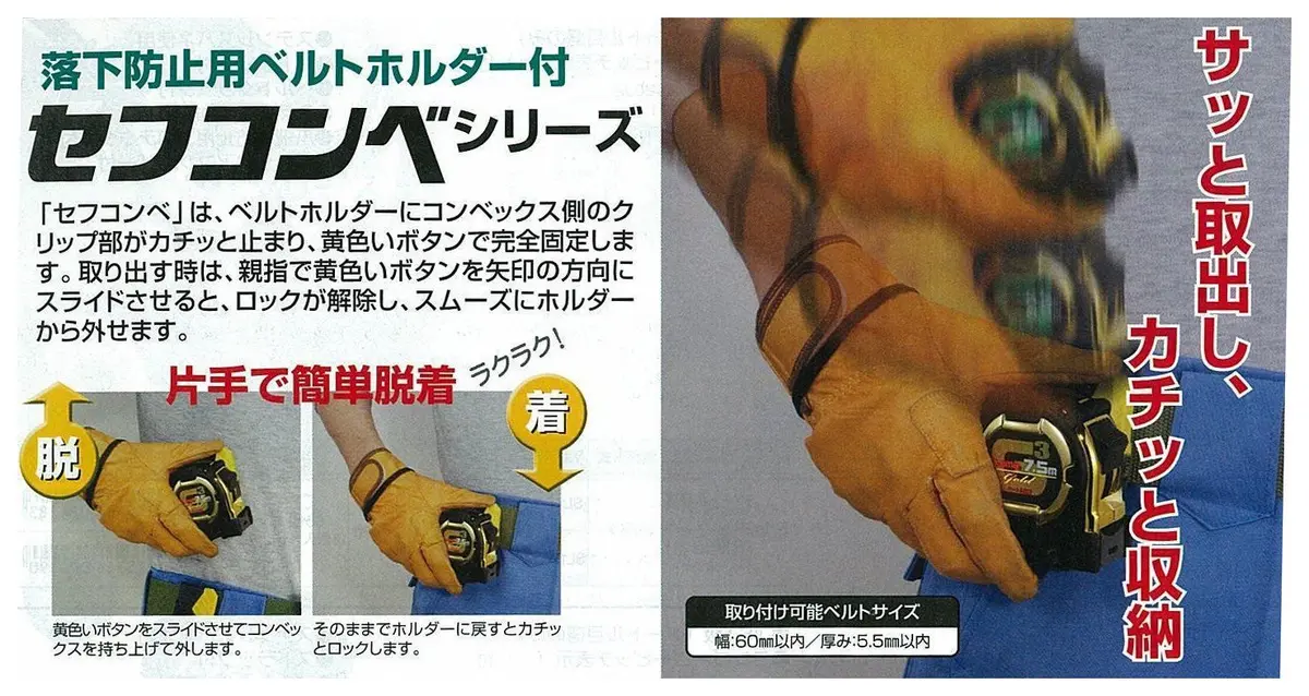 Tajima Tape Measure 5 m (16.4 ft) | 25 mm Wide, Shock Absorber, Claw & Nail Magnet (70-120c) - view 4