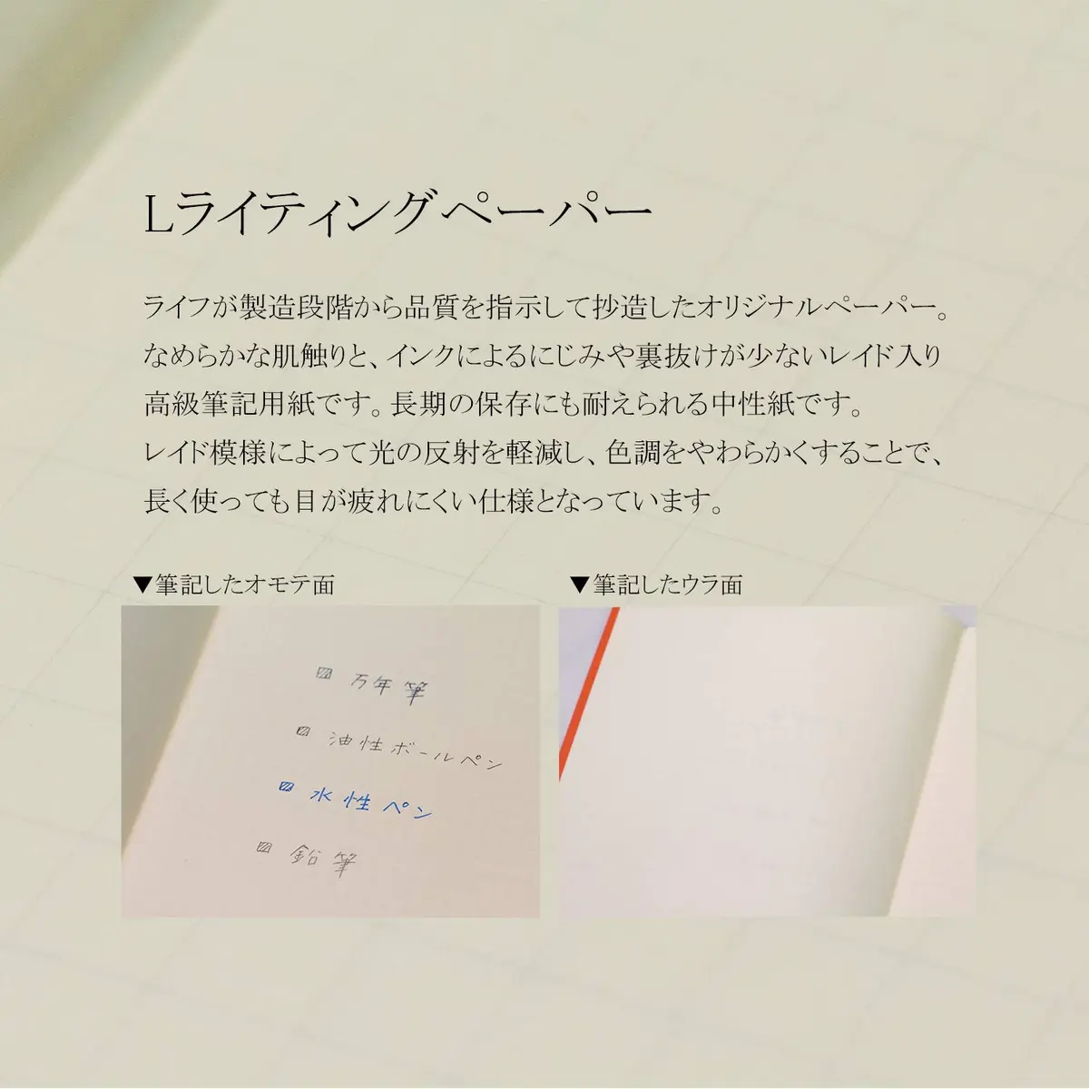 Life Noble Notebook B5 257mm x 183mm | Horizontal Ruled 8mm Lines - view 7