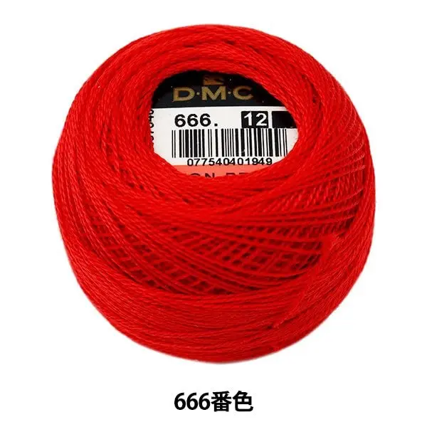 DMC Pearl Cotton Thread Balls Size 12, 141 yards (129 m) Bright Red | Soft Silky Embroidery Floss - view 2