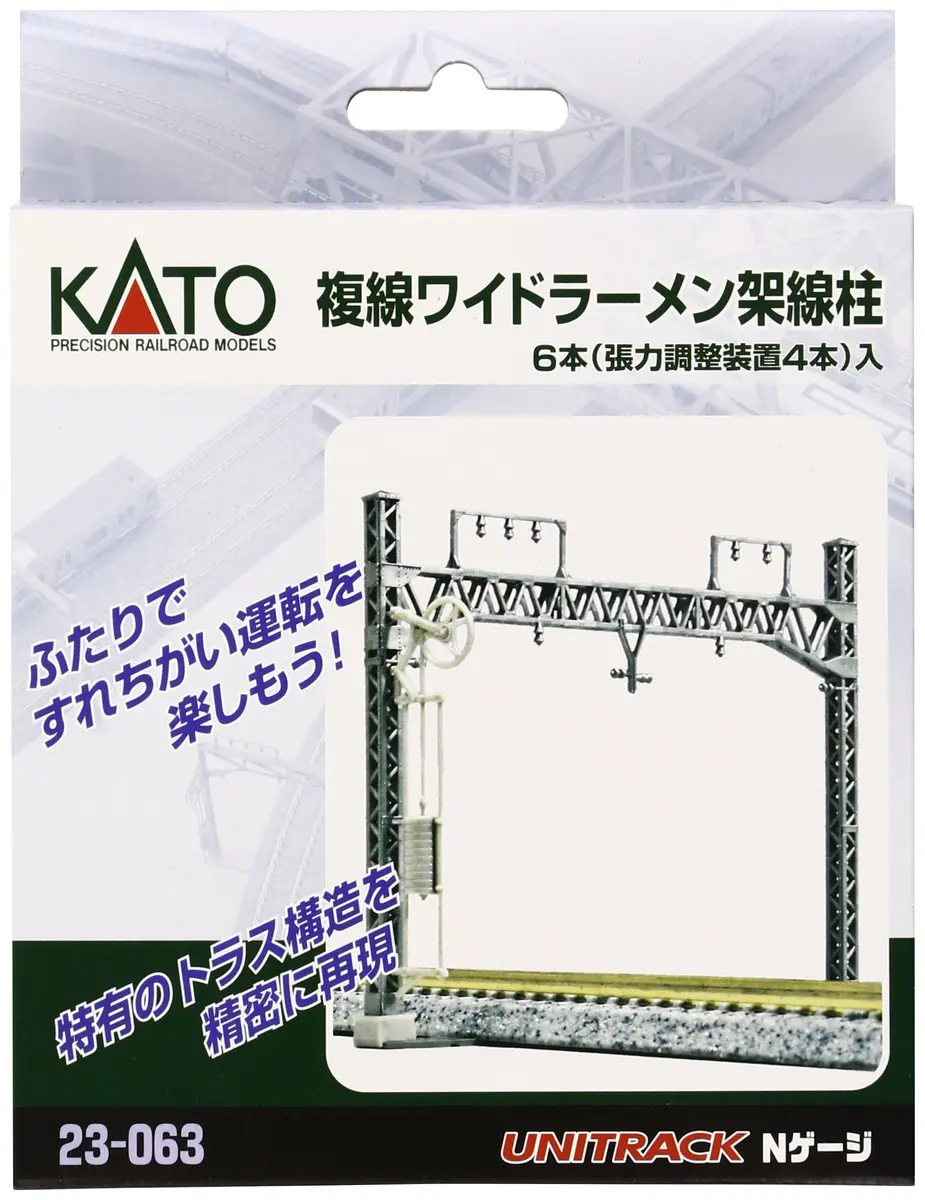 Kato N Catenary Poles Double Track/Warren Trussed 10 pcs | True to Life Detail in N Scale - main product image