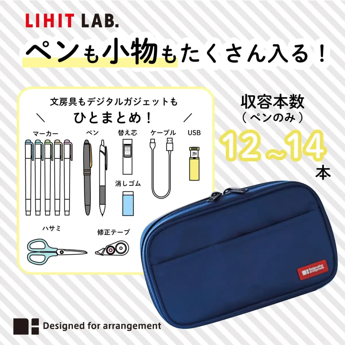 LIHIT LAB Large Capacity Zipper Pencil Case | 19.5cm x 5cm x 12cm (7.9" x 2" x 4.7") | Organizes Pens, Cosmetics, Gadgets - view 2