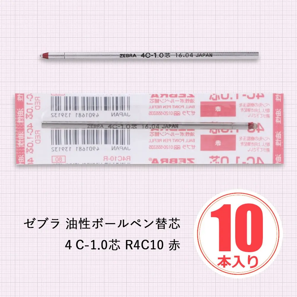 ゼブラ(ZEBRA) Sharbo Oil-Based Ballpoint Pen Refill 4C-1.0 Core, Red | Compatible with multiple pens, smooth ink flow, 10 pcs - view 5