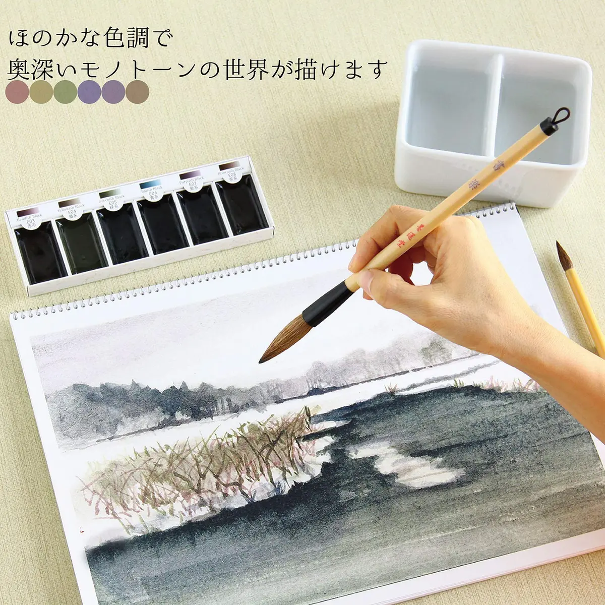 墨運堂 Sumikundo Watercolor Solid Ink 6 Color Set | 17.7cm x 5.5cm x 2.1cm - view 4