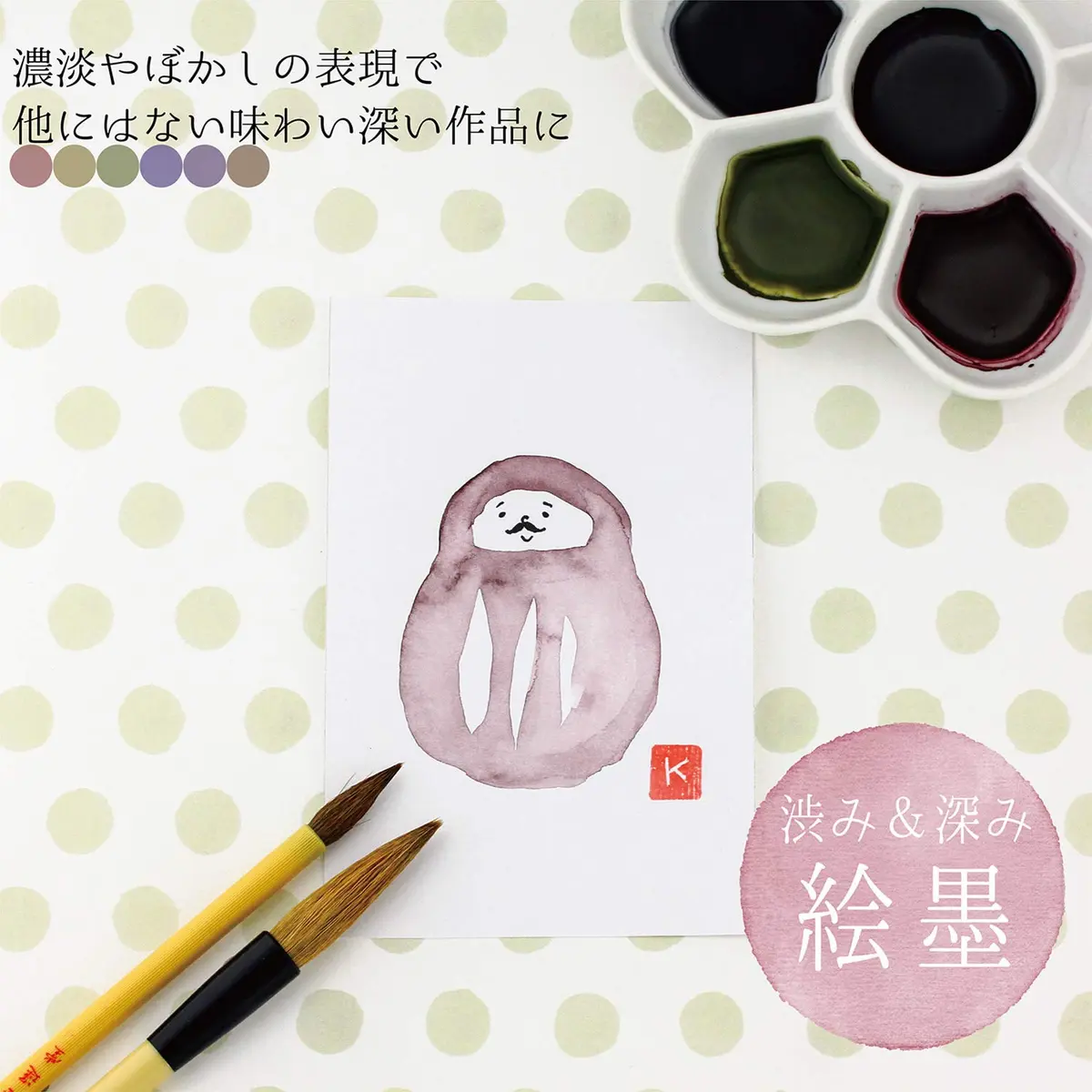 墨運堂 Sumikundo Watercolor Solid Ink 6 Color Set | 17.7cm x 5.5cm x 2.1cm - view 5